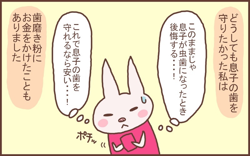息子が虫歯になるリスクが…！ 義両親に「やめてください」と言えなかったこと【なんとかなるから大丈夫！ Vol.23】