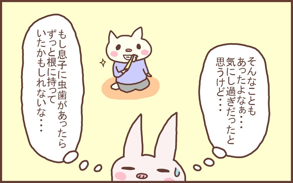 息子が虫歯になるリスクが…！ 義両親に「やめてください」と言えなかったこと【なんとかなるから大丈夫！ Vol.23】