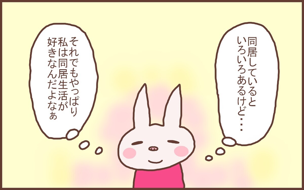 やめてほしいな、と思うようなことも時間がたってみれば、ありがたい思い出に変わるような気がします