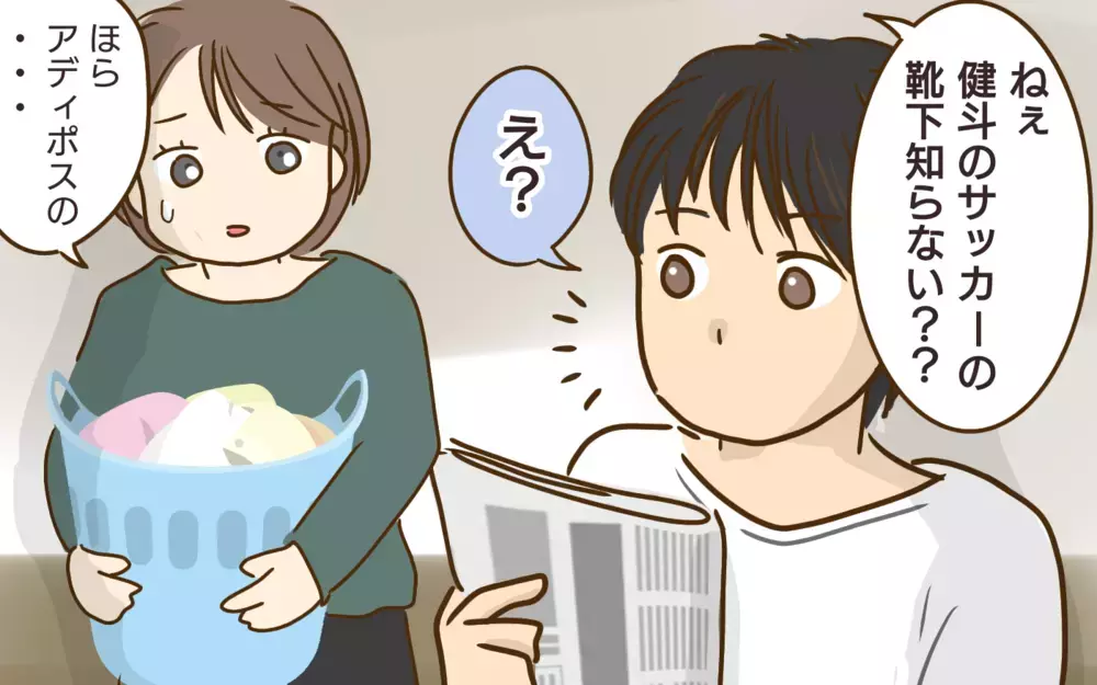 ＜人の持ち物を勝手に使う夫＞「家族の物は僕の物！」反省をしない夫のとんでもない行動（１）【うちのダメ夫 まんが】