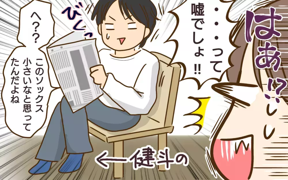 ＜人の持ち物を勝手に使う夫＞「家族の物は僕の物！」反省をしない夫のとんでもない行動（１）【うちのダメ夫 まんが】