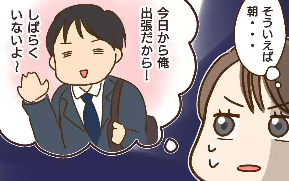 ＜人の持ち物を勝手に使う夫＞「家族の物は僕の物！」反省をしない夫のとんでもない行動（２）【うちのダメ夫 まんが】