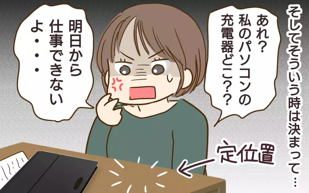 ＜人の持ち物を勝手に使う夫＞「家族の物は僕の物！」反省をしない夫のとんでもない行動（２）【うちのダメ夫 まんが】