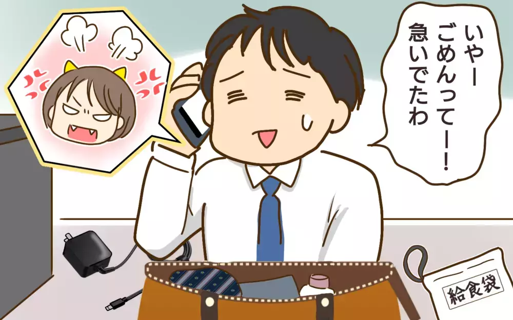 ＜人の持ち物を勝手に使う夫＞「家族の物は僕の物！」反省をしない夫のとんでもない行動（２）【うちのダメ夫 まんが】