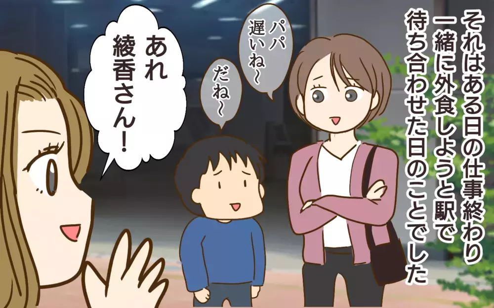 ＜人の持ち物を勝手に使う夫＞「家族の物は僕の物！」反省をしない夫のとんでもない行動（３）【うちのダメ夫 まんが】