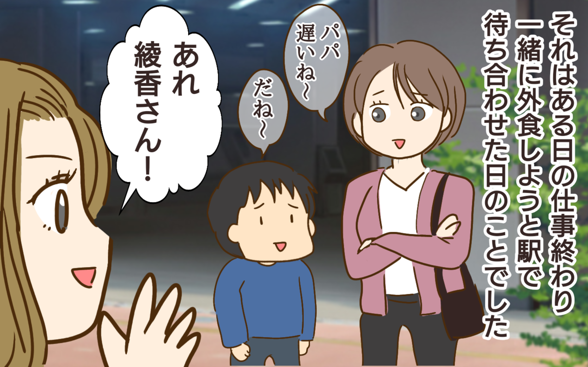 ＜人の持ち物を勝手に使う夫＞「家族の物は僕の物！」反省をしない夫のとんでもない行動（3）【うちのダメ夫】｜ウーマンエキサイト(1/2)