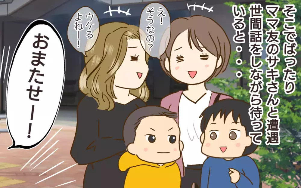 ＜人の持ち物を勝手に使う夫＞「家族の物は僕の物！」反省をしない夫のとんでもない行動（３）【うちのダメ夫 まんが】