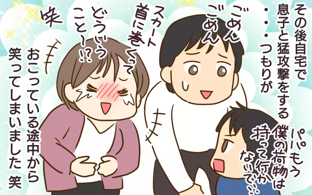 ＜人の持ち物を勝手に使う夫＞「家族の物は僕の物！」反省をしない夫のとんでもない行動（３）【うちのダメ夫 まんが】