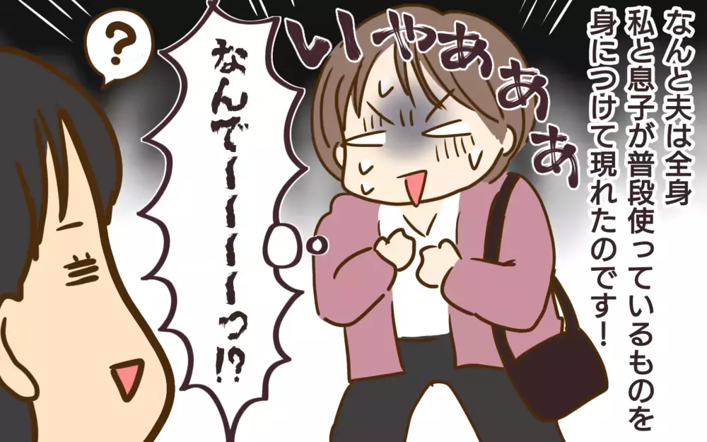 ＜人の持ち物を勝手に使う夫＞「家族の物は僕の物！」反省をしない夫のとんでもない行動（３）【うちのダメ夫 まんが】