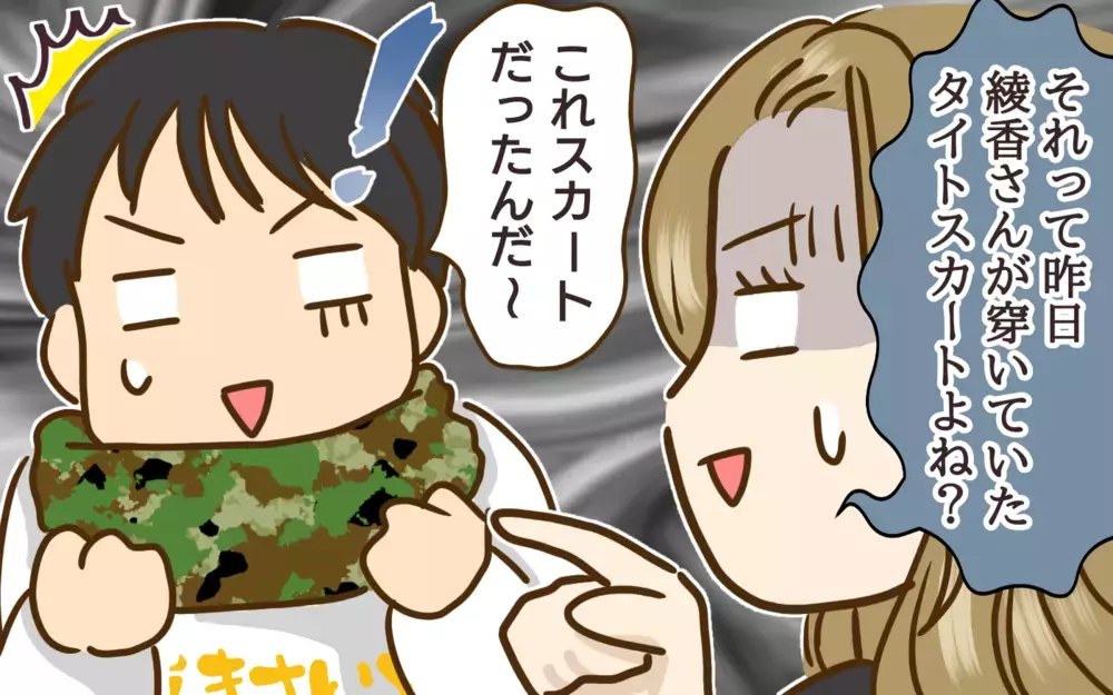 ＜人の持ち物を勝手に使う夫＞「家族の物は僕の物！」反省をしない夫のとんでもない行動（３）【うちのダメ夫 まんが】