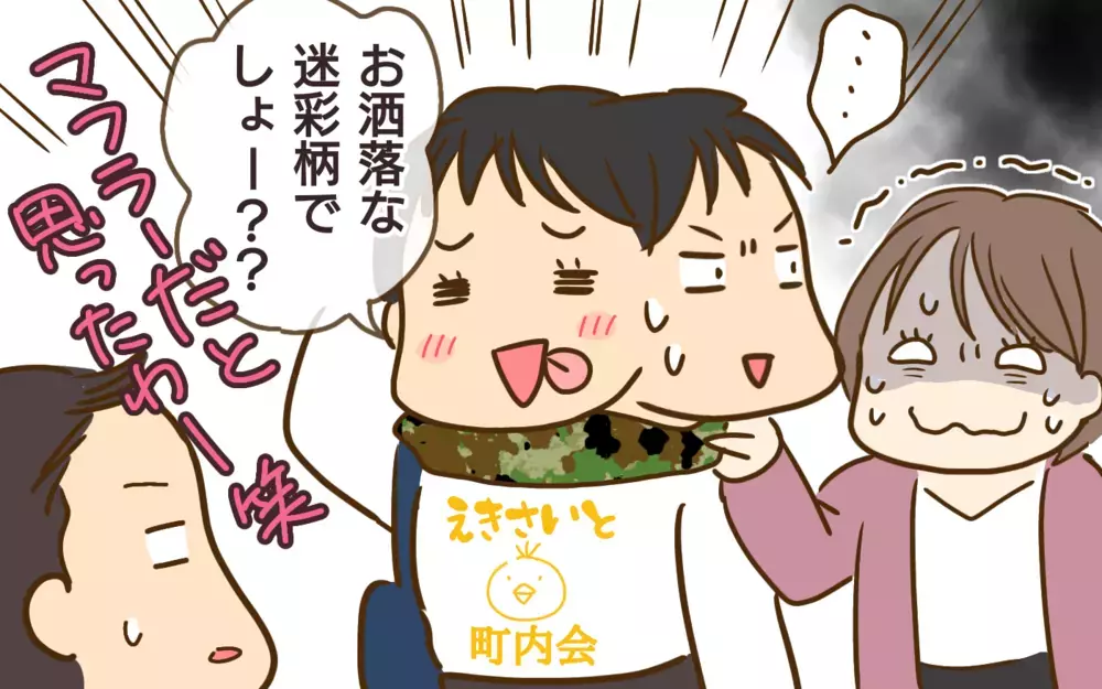 ＜人の持ち物を勝手に使う夫＞「家族の物は僕の物！」反省をしない夫のとんでもない行動（３）【うちのダメ夫 まんが】