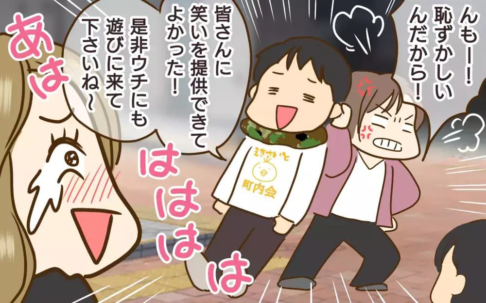 ＜人の持ち物を勝手に使う夫＞「家族の物は僕の物！」反省をしない夫のとんでもない行動（３）【うちのダメ夫 まんが】