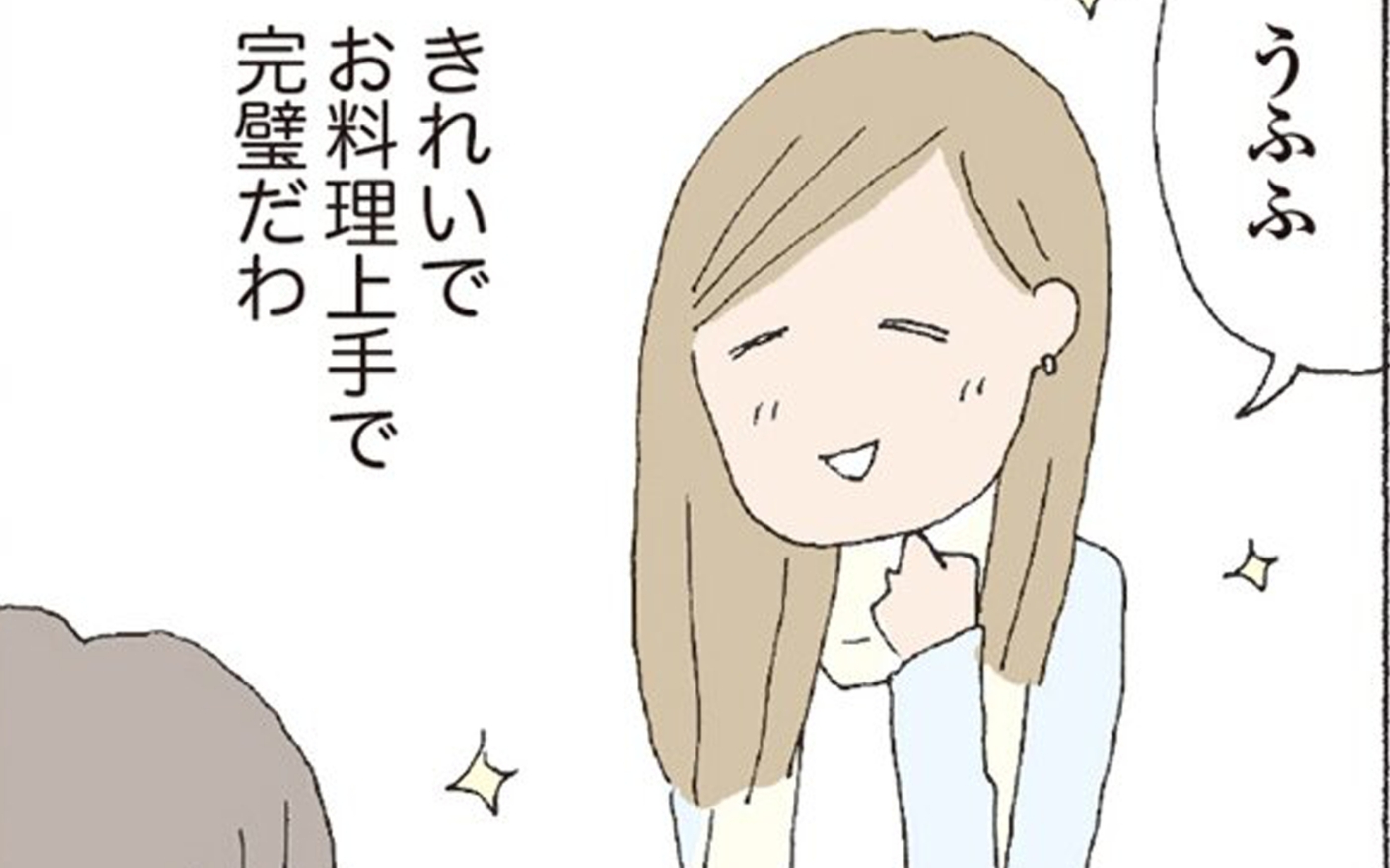 完璧で 幸せそうだった 彼女との出会い 消えたママ友 Vol 5 ウーマンエキサイト 2 2