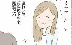 「死にたい」…って、あれは自分のことだったの？【消えたママ友 Vol.6】