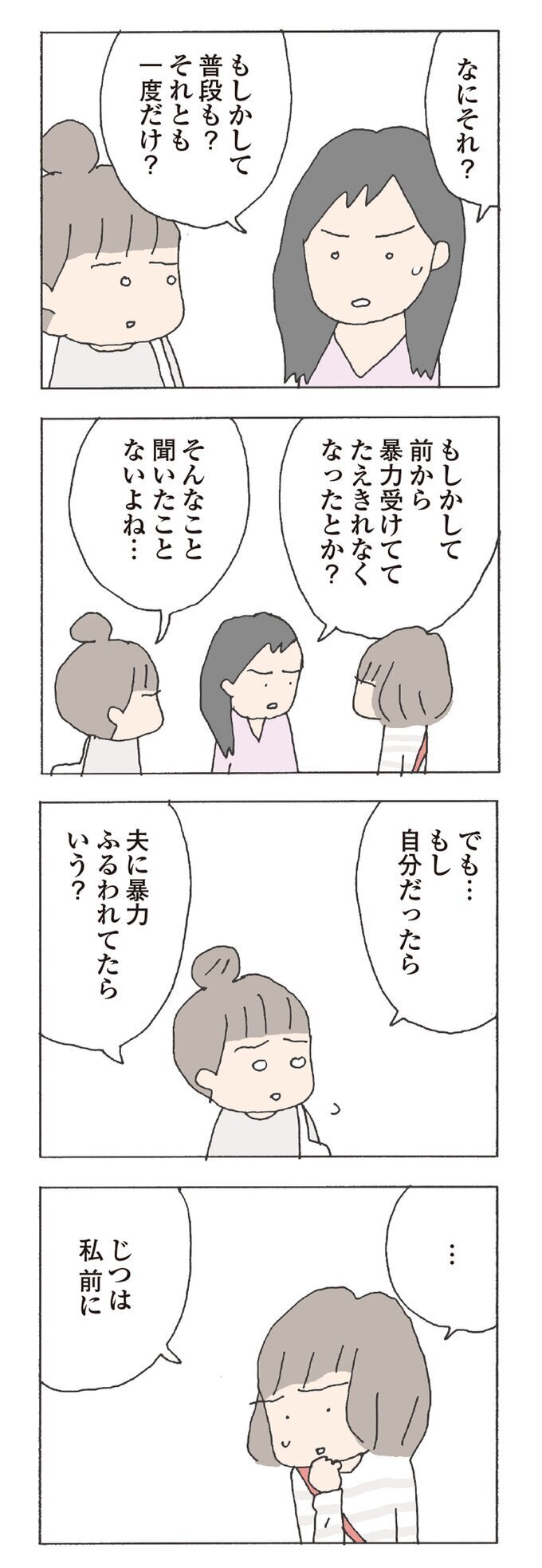 あんな女とは思わなかった…義母さんの初めて見る顔【消えたママ友 Vol.9】