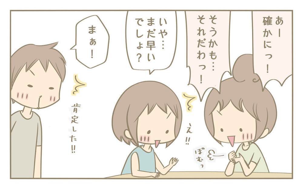 半端ない疲労感！　アラフォーママが感じる年齢と子育て【にぃ嫁さんち 第50話】