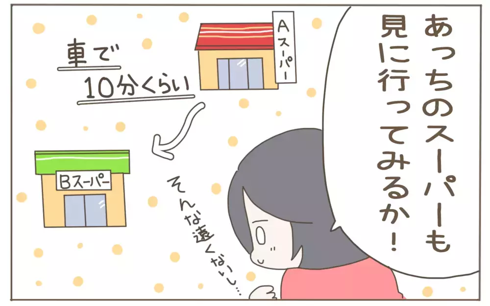 節約を頑張っていたつもりが…よくある買い物の失敗パターン！【子育て楽じゃありません 第82話】