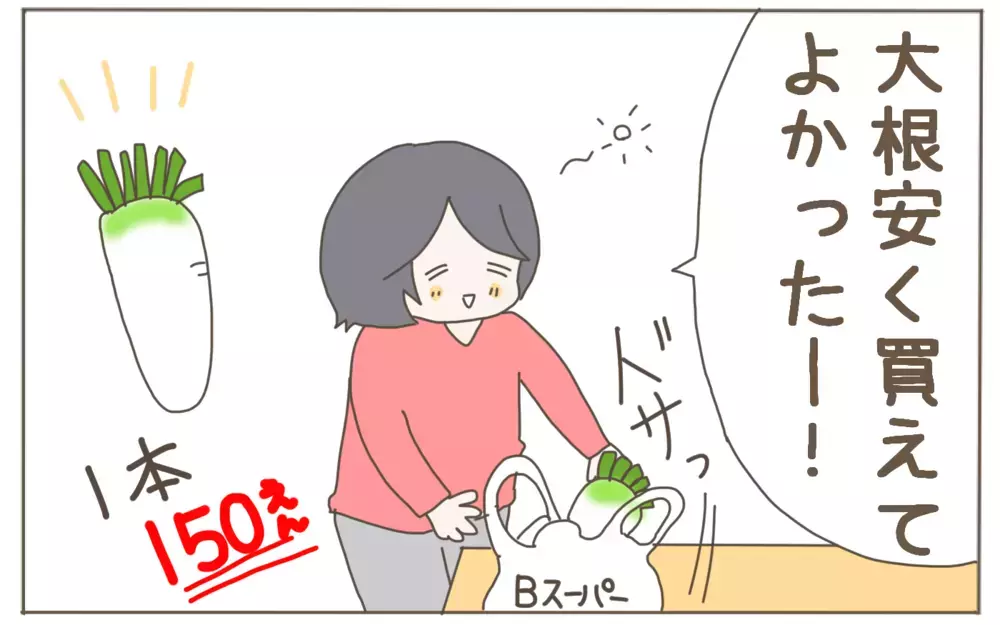 節約を頑張っていたつもりが…よくある買い物の失敗パターン！【子育て楽じゃありません 第82話】