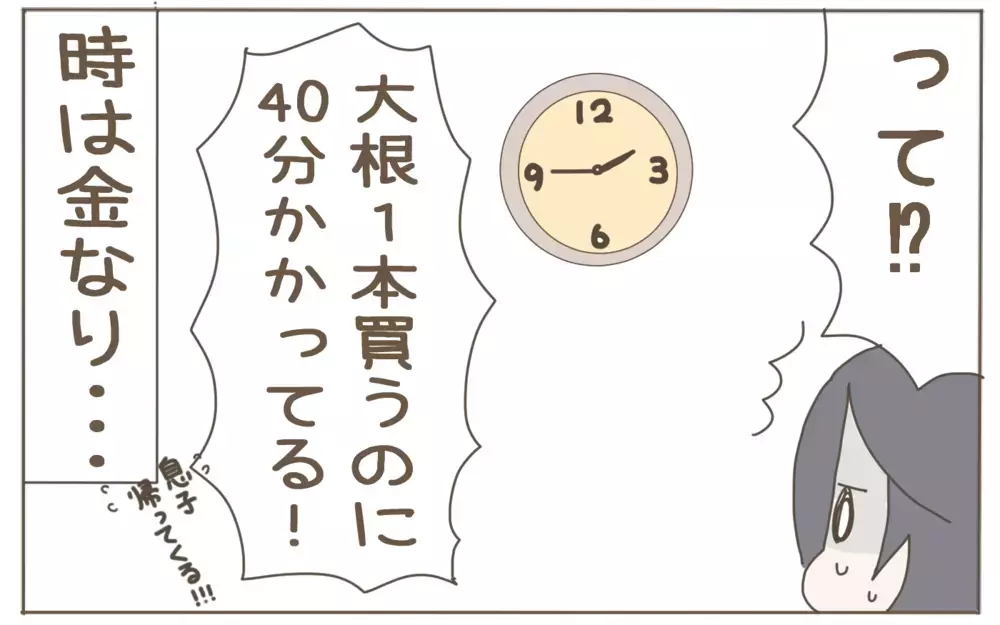 節約を頑張っていたつもりが…よくある買い物の失敗パターン！【子育て楽じゃありません 第82話】