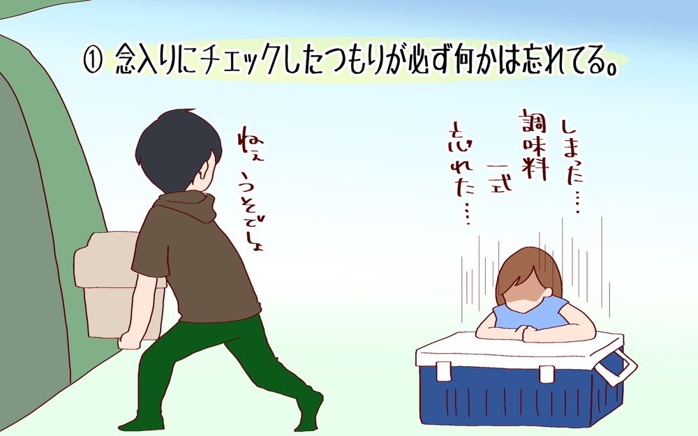 家族で行くからこその、ファミリーキャンプあるある8選【良妻賢母になるまでは。 第100話】