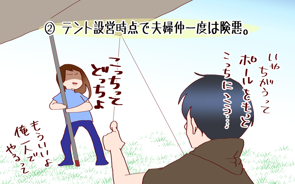 家族で行くからこその、ファミリーキャンプあるある8選【良妻賢母になるまでは。 第100話】