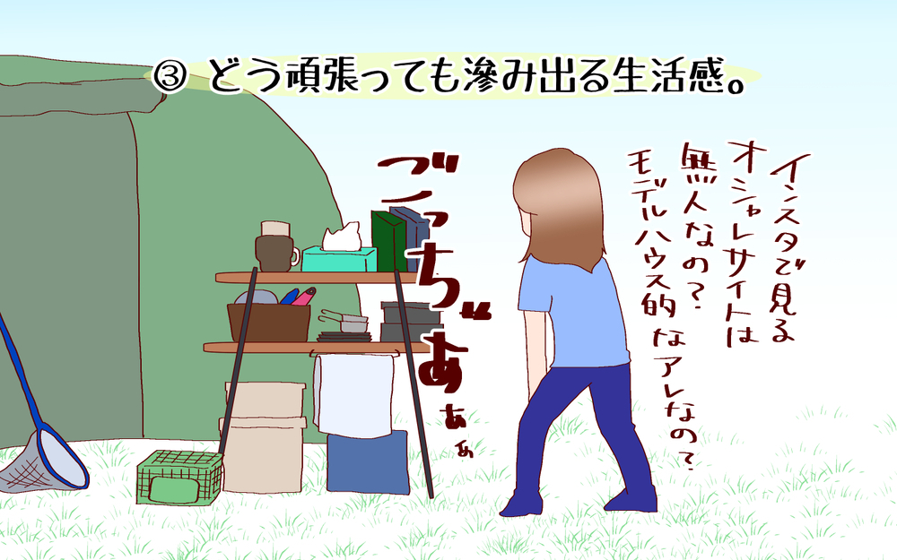 家族で行くからこその、ファミリーキャンプあるある8選【良妻賢母になるまでは。 第100話】
