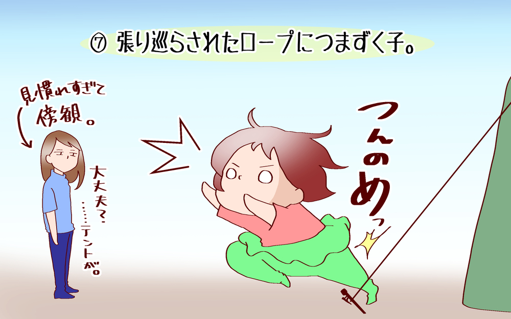 家族で行くからこその、ファミリーキャンプあるある8選【良妻賢母になるまでは。 第100話】