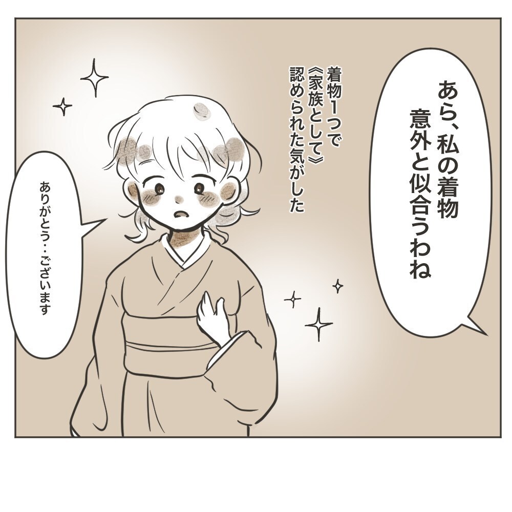 結婚して私も家族の一員に… だけど義実家では都合の良い「お手伝いさん」扱い!?【家族のかたち Vol.1】