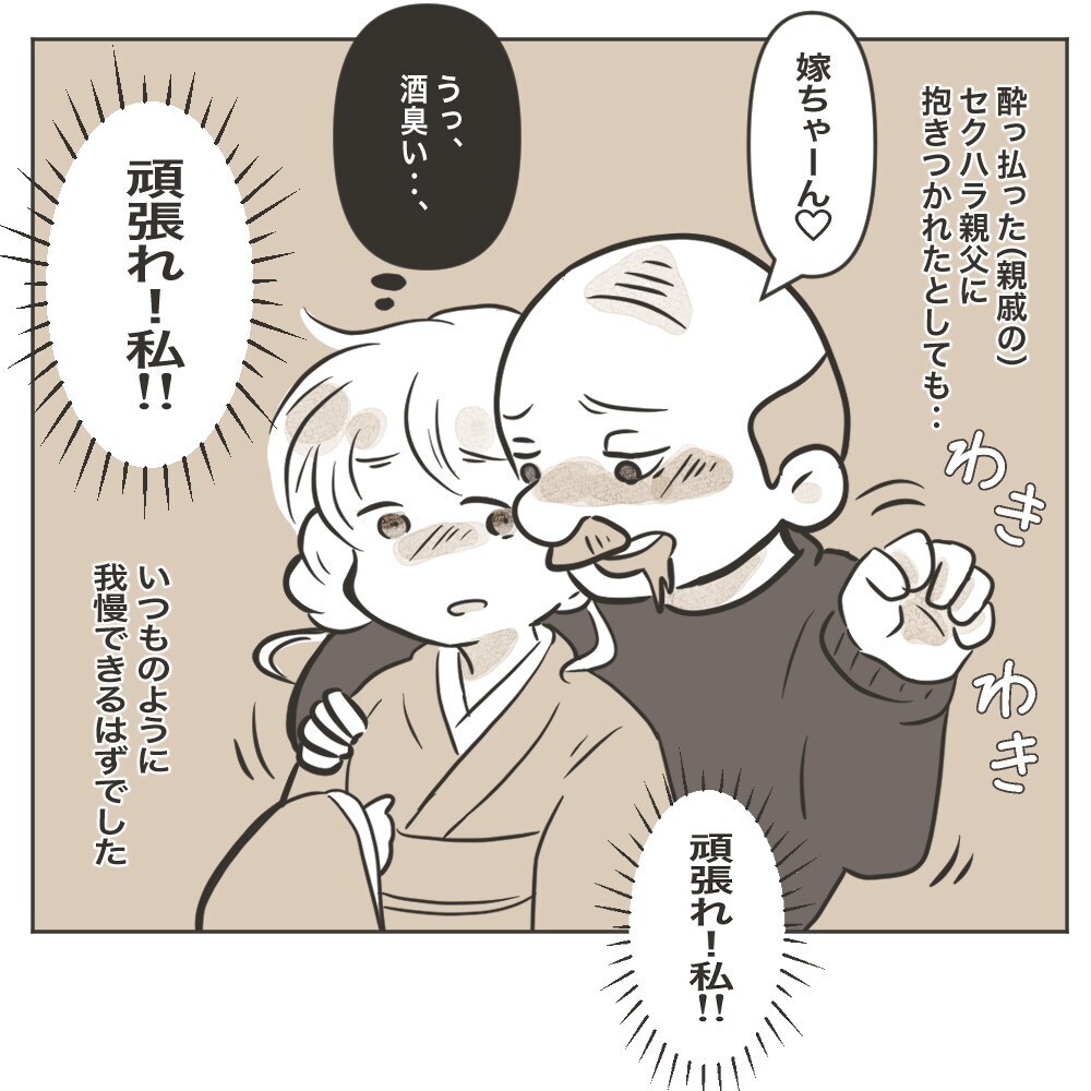 結婚して私も家族の一員に… だけど義実家では都合の良い「お手伝いさん」扱い!?【家族のかたち Vol.1】