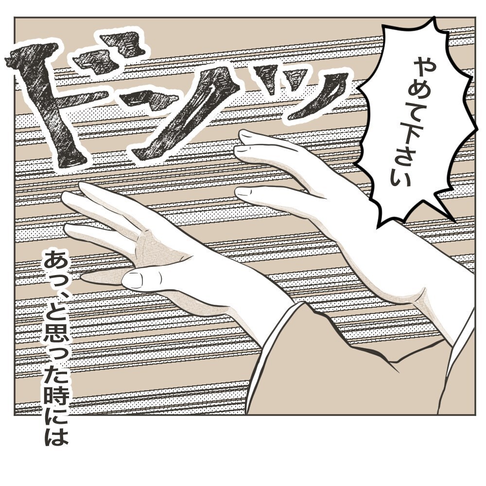 突き飛ばした腹いせ!? 親戚のおじさんの心ない言葉に胸が痛む…【家族のかたち Vol.2】