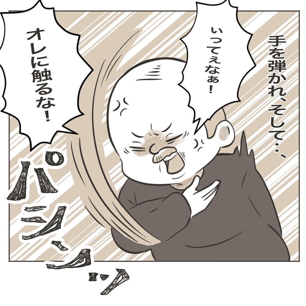 突き飛ばした腹いせ!? 親戚のおじさんの心ない言葉に胸が痛む…【家族のかたち Vol.2】