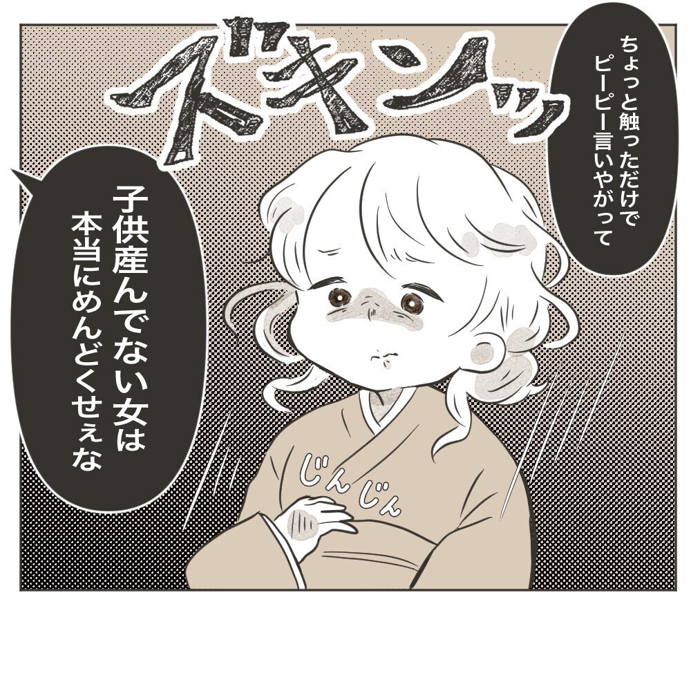 突き飛ばした腹いせ!? 親戚のおじさんの心ない言葉に胸が痛む…【家族のかたち Vol.2】