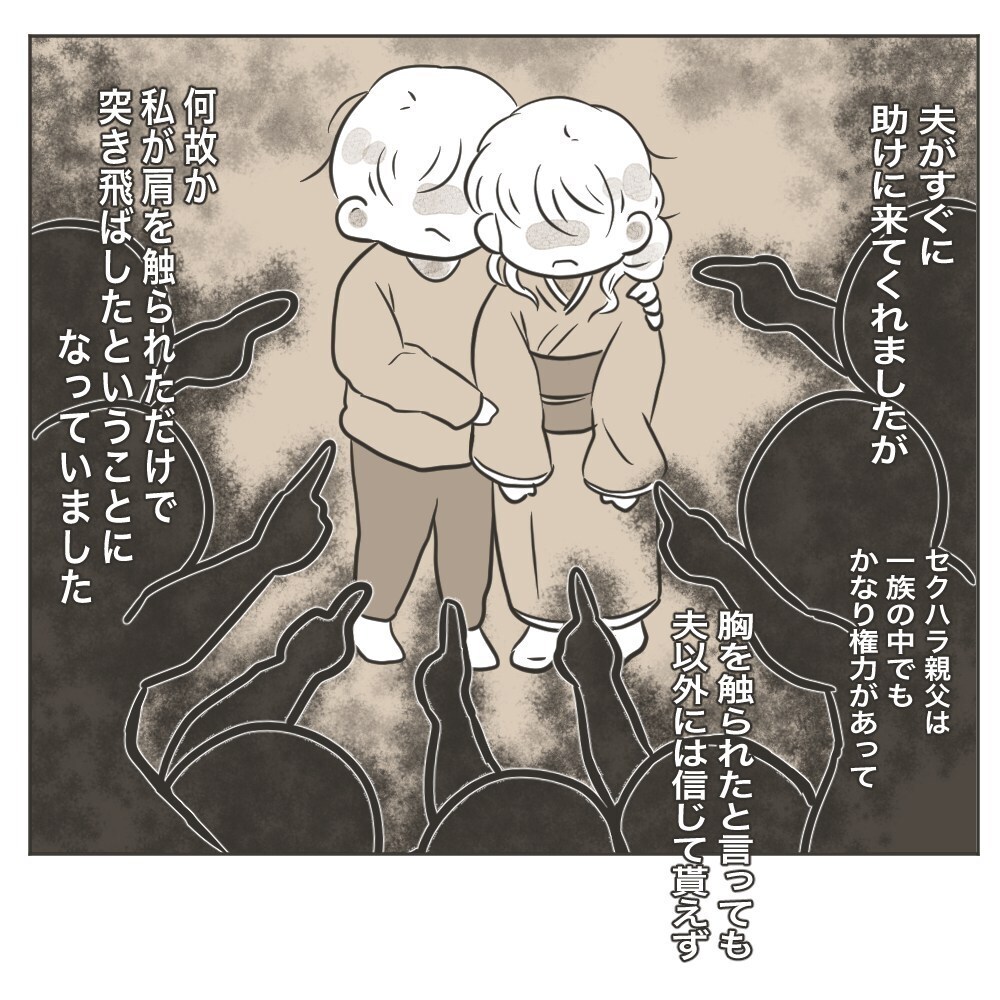 突き飛ばした腹いせ!? 親戚のおじさんの心ない言葉に胸が痛む…【家族のかたち Vol.2】