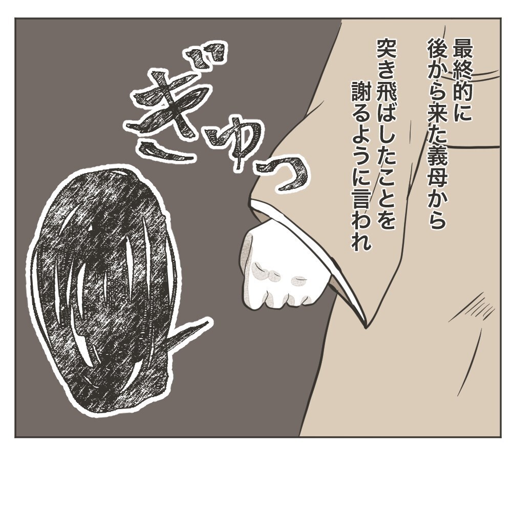 突き飛ばした腹いせ!? 親戚のおじさんの心ない言葉に胸が痛む…【家族のかたち Vol.2】