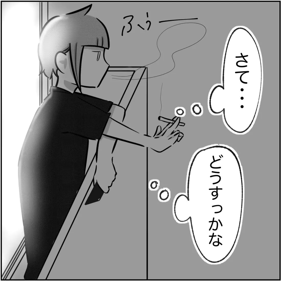 息を吐くように嘘をつく夫が、心の底から気持ち悪くなった夜【され妻なつこ Vol.35】