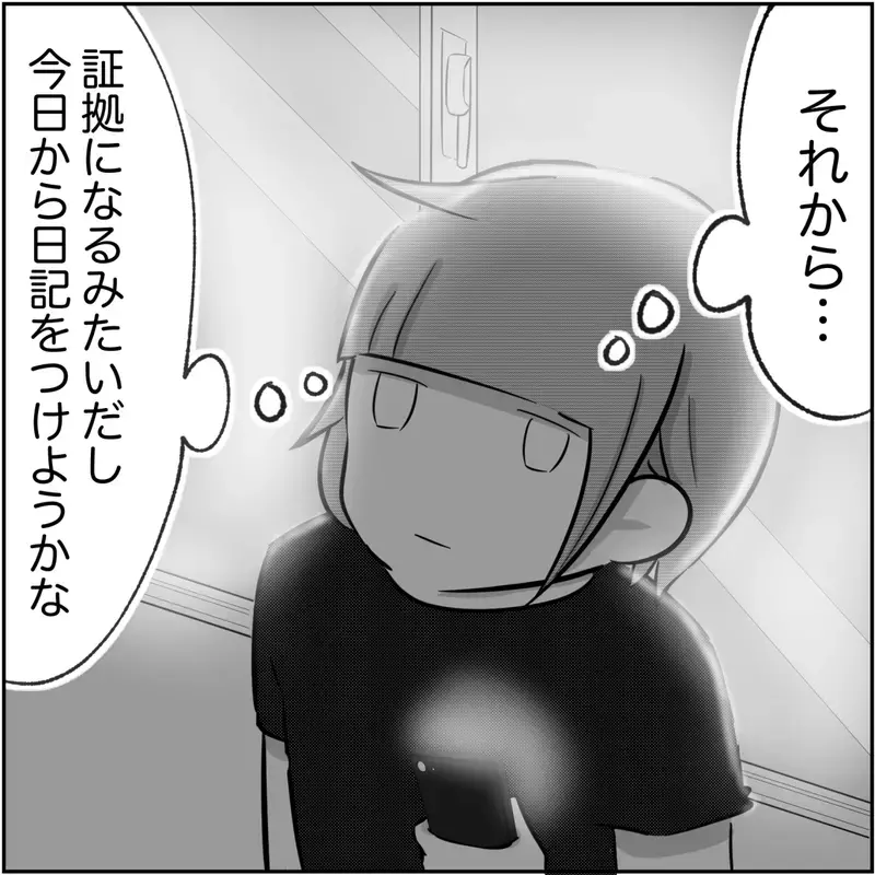 【アプリ限定】息を吐くように嘘をつく夫が、心の底から気持ち悪くなった夜【され妻なつこ Vol.35】