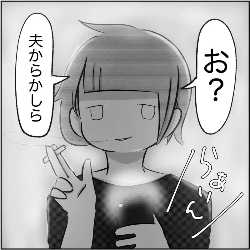 【アプリ限定】息を吐くように嘘をつく夫が、心の底から気持ち悪くなった夜【され妻なつこ Vol.35】