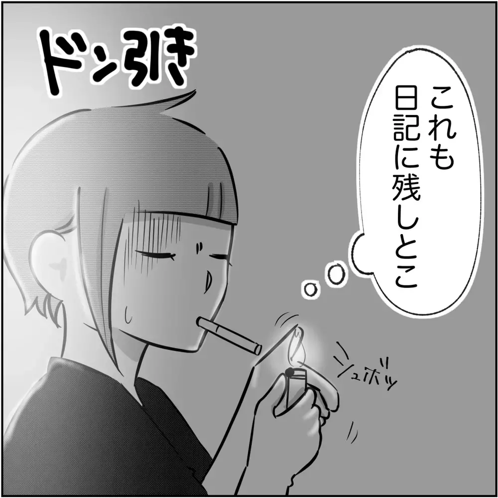 息を吐くように嘘をつく夫が、心の底から気持ち悪くなった夜【され妻なつこ Vol.35】