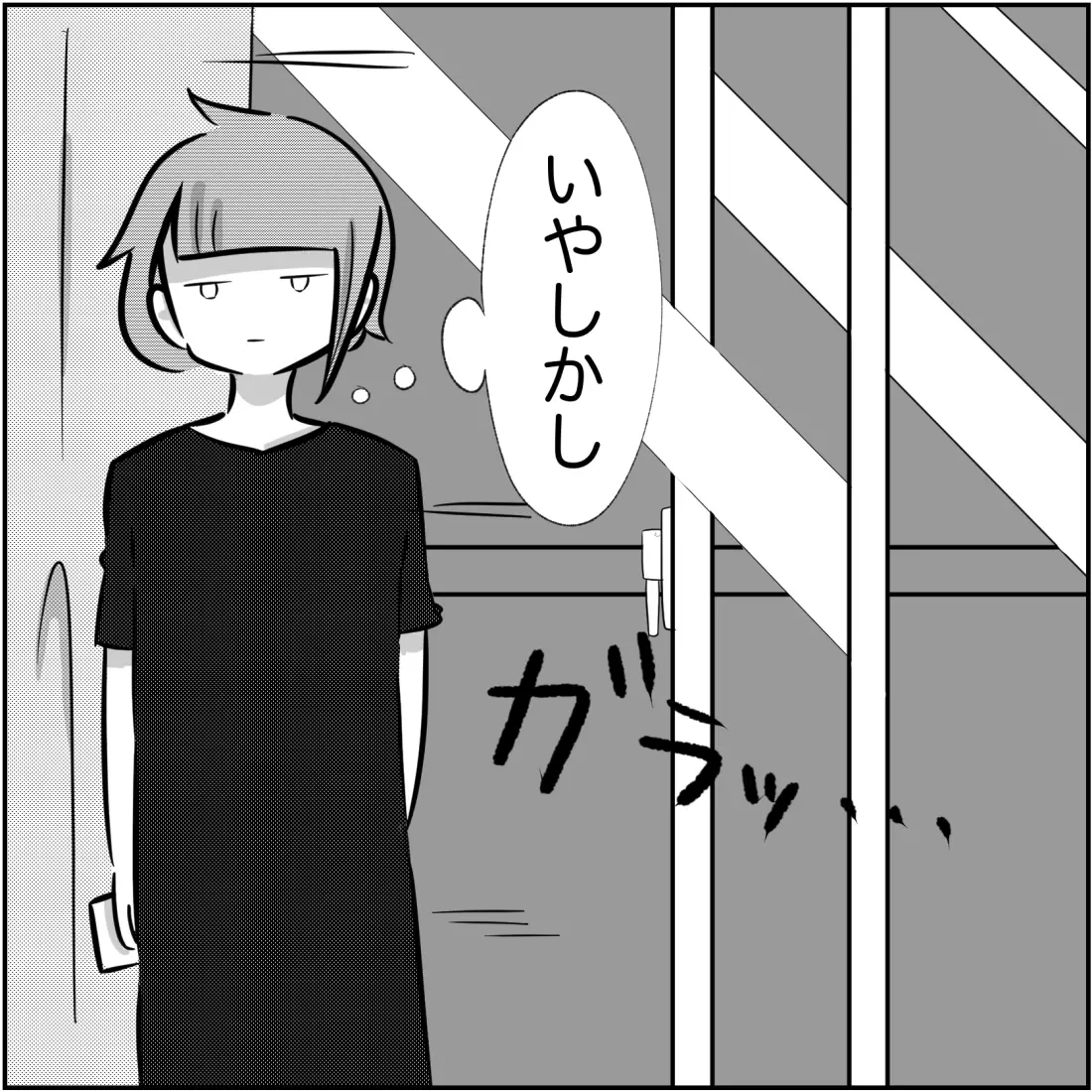 息を吐くように嘘をつく夫が、心の底から気持ち悪くなった夜【され妻なつこ Vol.35】