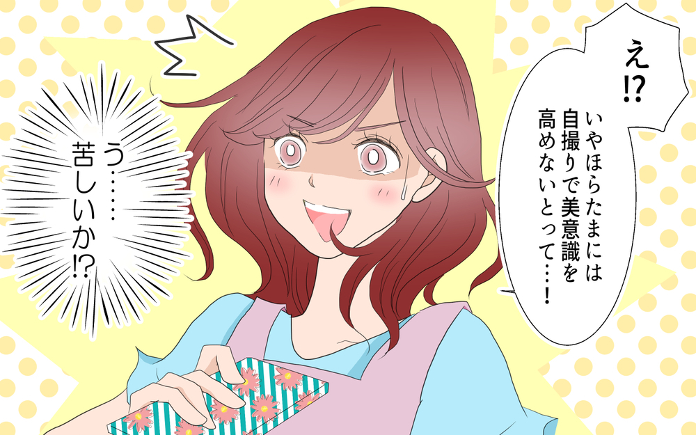 コーチへの憧れは、いつしか恋心へと発展していた…／あゆみの場合＜習い事コーチと5人の妻 4話＞【夫婦のリアル まんが】