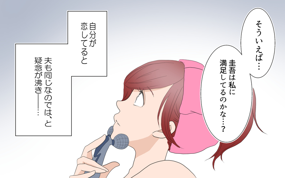 習い事のコーチに芽生えてしまった恋心…もしかして夫も私以外の人と？／あゆみの場合＜習い事コーチと5人の妻 5話＞【夫婦のリアル まんが】