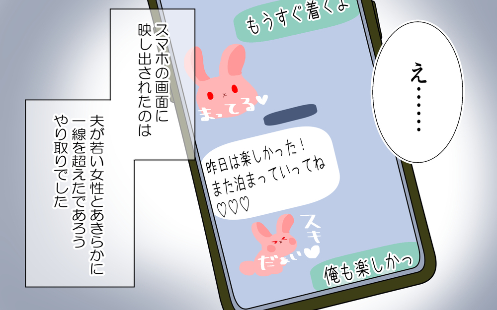 習い事のコーチに芽生えてしまった恋心…もしかして夫も私以外の人と？／あゆみの場合＜習い事コーチと5人の妻 5話＞【夫婦のリアル まんが】