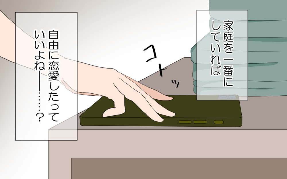 習い事のコーチに芽生えてしまった恋心…もしかして夫も私以外の人と？／あゆみの場合＜習い事コーチと5人の妻 5話＞【夫婦のリアル まんが】