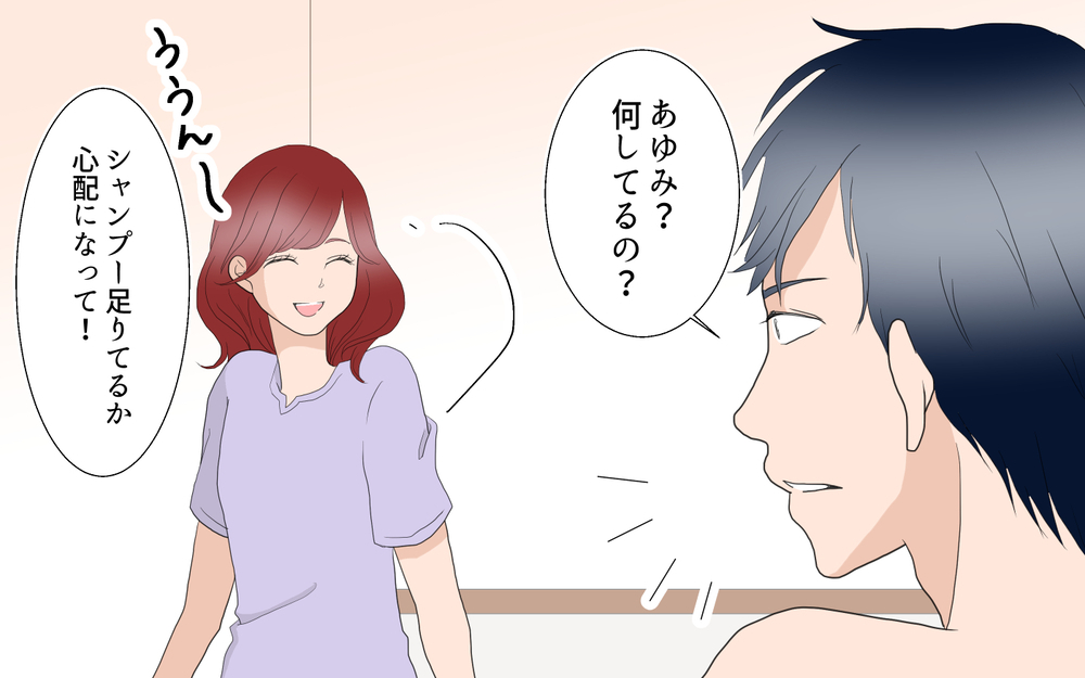 習い事のコーチに芽生えてしまった恋心…もしかして夫も私以外の人と？／あゆみの場合＜習い事コーチと5人の妻 5話＞【夫婦のリアル まんが】