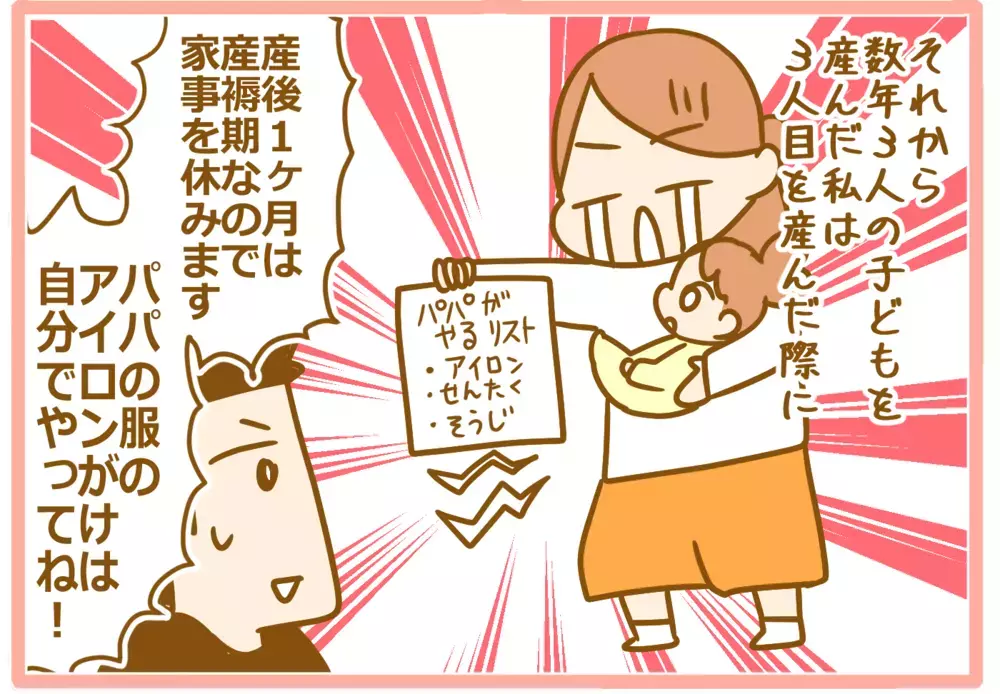 三女の出産を機に苦手な「アイロンがけ」を夫に任せた結果…!?【ふたごむすめっこ×すえむすめっこ 第72話】