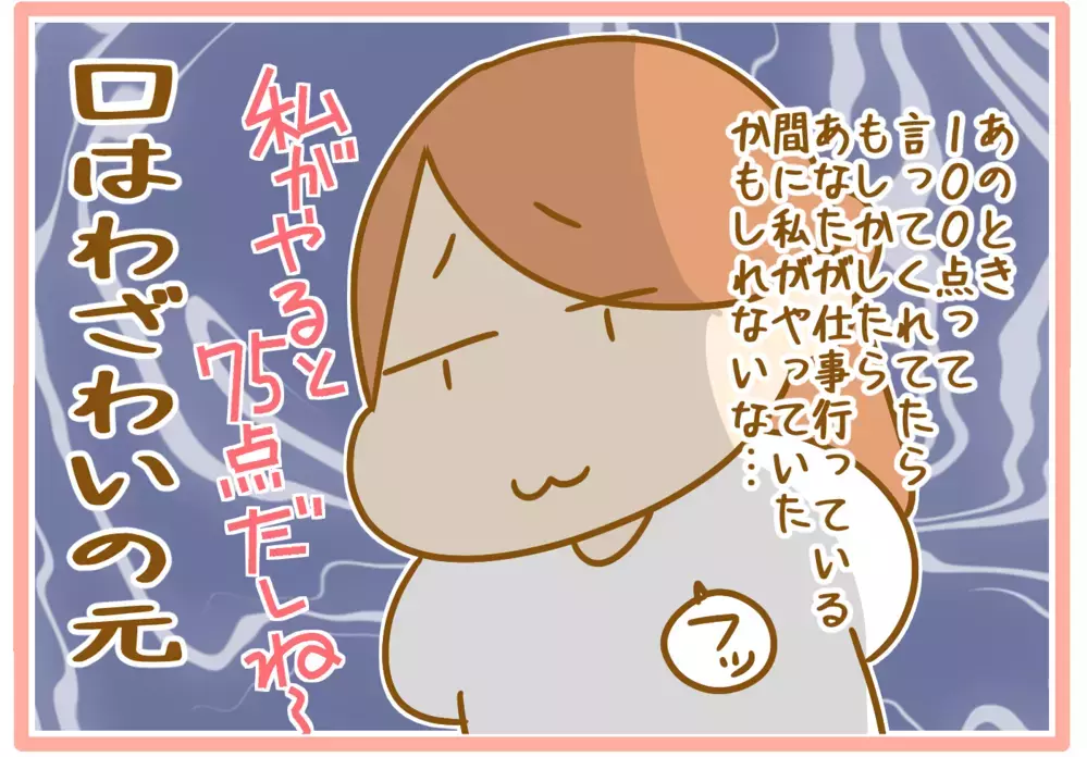 三女の出産を機に苦手な「アイロンがけ」を夫に任せた結果…!?【ふたごむすめっこ×すえむすめっこ 第72話】