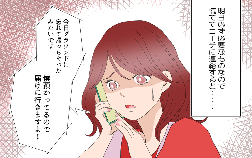 コーチと2人きりで会うことに！突然のタメ口にドキドキが止まらない／あゆみの場合＜習い事コーチと5人の妻 6話＞【夫婦のリアル まんが】