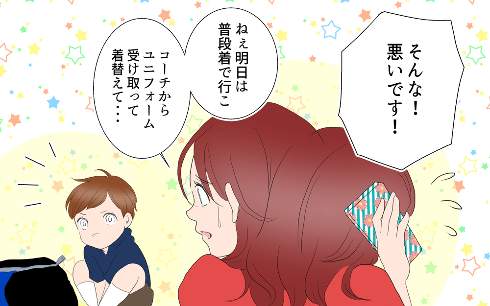 コーチと2人きりで会うことに！突然のタメ口にドキドキが止まらない／あゆみの場合＜習い事コーチと5人の妻 6話＞【夫婦のリアル まんが】