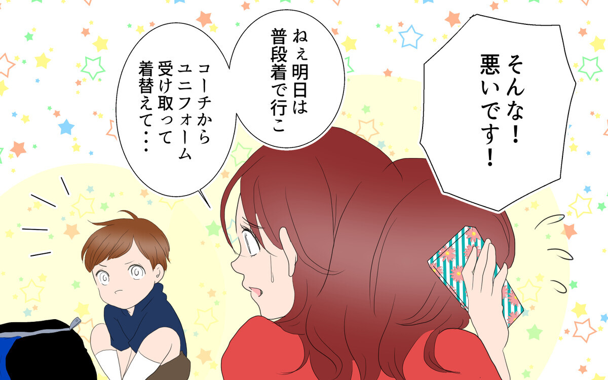 コーチと2人きりで会うことに 突然のタメ口にドキドキが止まらない あゆみの場合 6 習い事のコーチと5人の妻 Vol 6 ウーマンエキサイト 1 2
