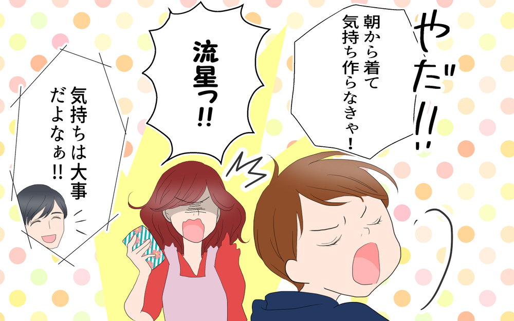 コーチと2人きりで会うことに！突然のタメ口にドキドキが止まらない／あゆみの場合＜習い事コーチと5人の妻 6話＞【夫婦のリアル まんが】